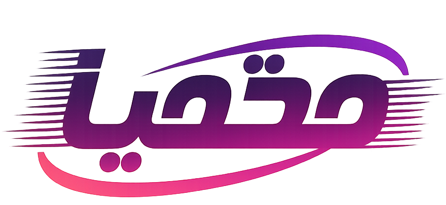 لامسا | المتجر المعتمد الرسمي لتكنو